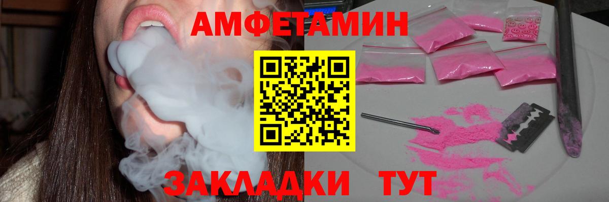 Amphetamine Premium Самара