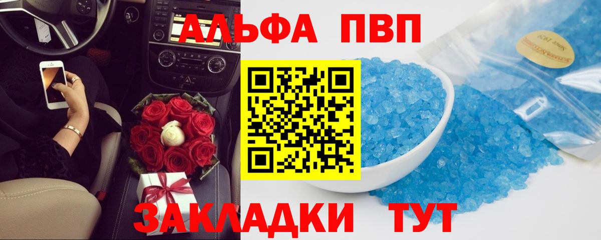 A-PVP Crystall  Alpha PVP  Вход с VPN  Самара  A PVP Соль  Alpha-PVP VHQ 