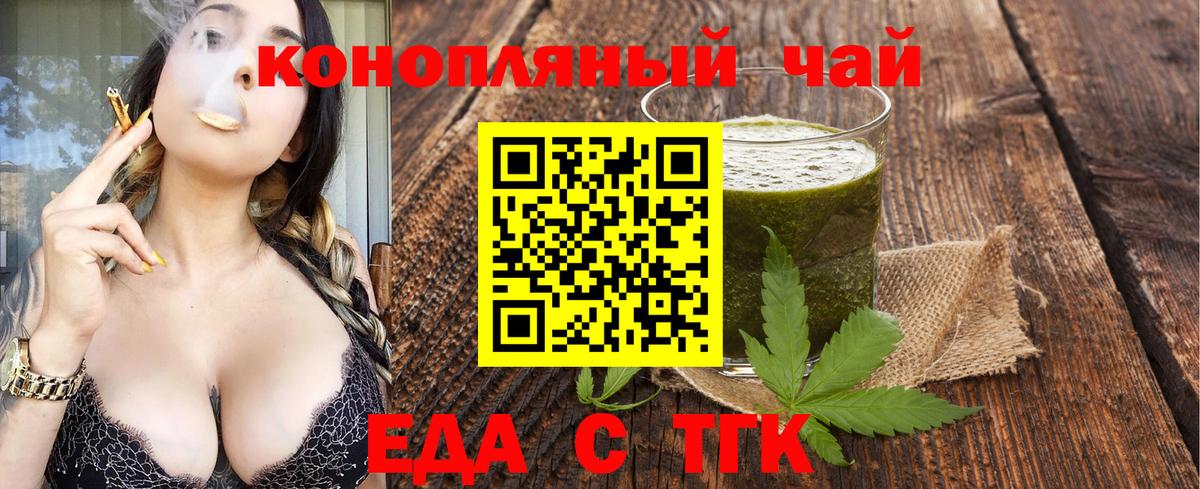 Самара  Печенье с ТГК марихуана  Вход с VPN 