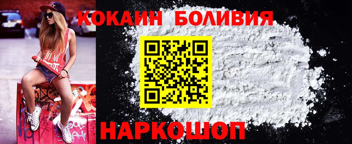 Cocaine Боливия Самара