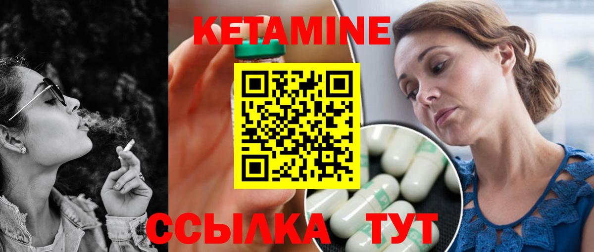 Кетамин VHQ Самара