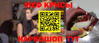 метамфетамин Белореченск