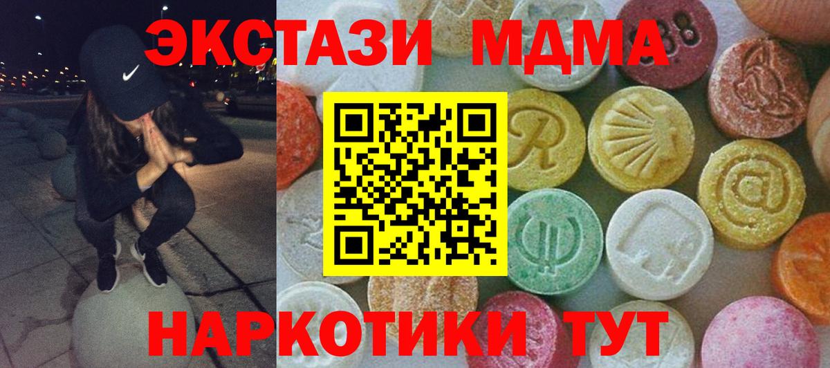 Самара  МДМА кристаллы  МДМА  Вход с VPN 