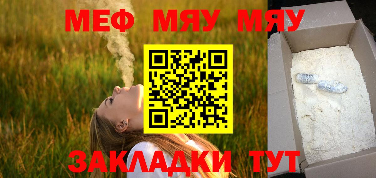 МЕФ мяу мяу  Меф  Самара  Меф mephedrone  Вход с VPN 