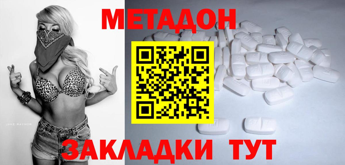 Самара  МЕТАДОН белоснежный  МЕТАДОН VHQ  Вход с VPN 