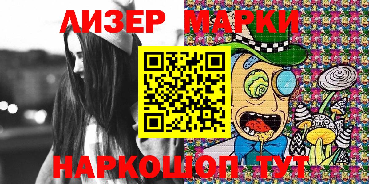 Марки 25I-NBOMe 1,8мг Самара