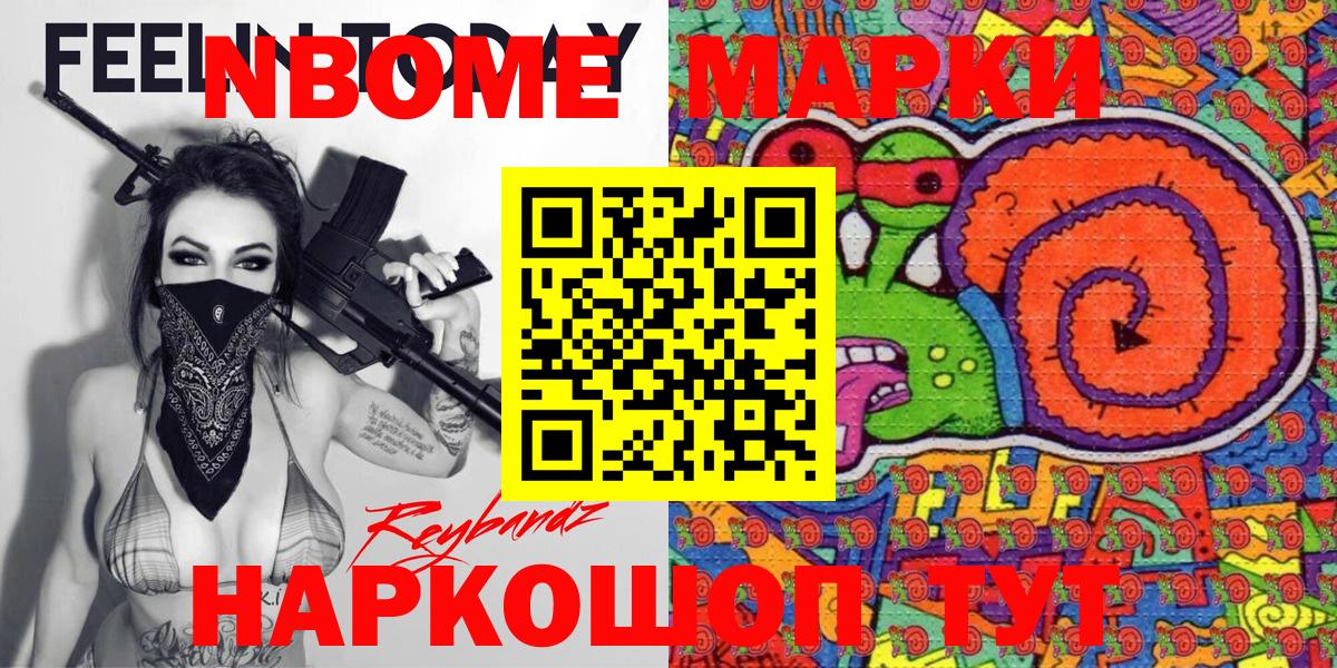 Марки N-bome 1,8мг  Марки N-bome 1,8мг  Марки NBOMe  Самара  Вход с VPN 
