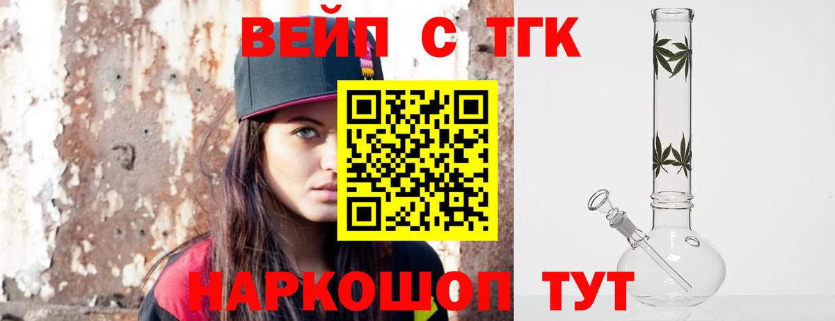 Дистиллят ТГК вейп Самара